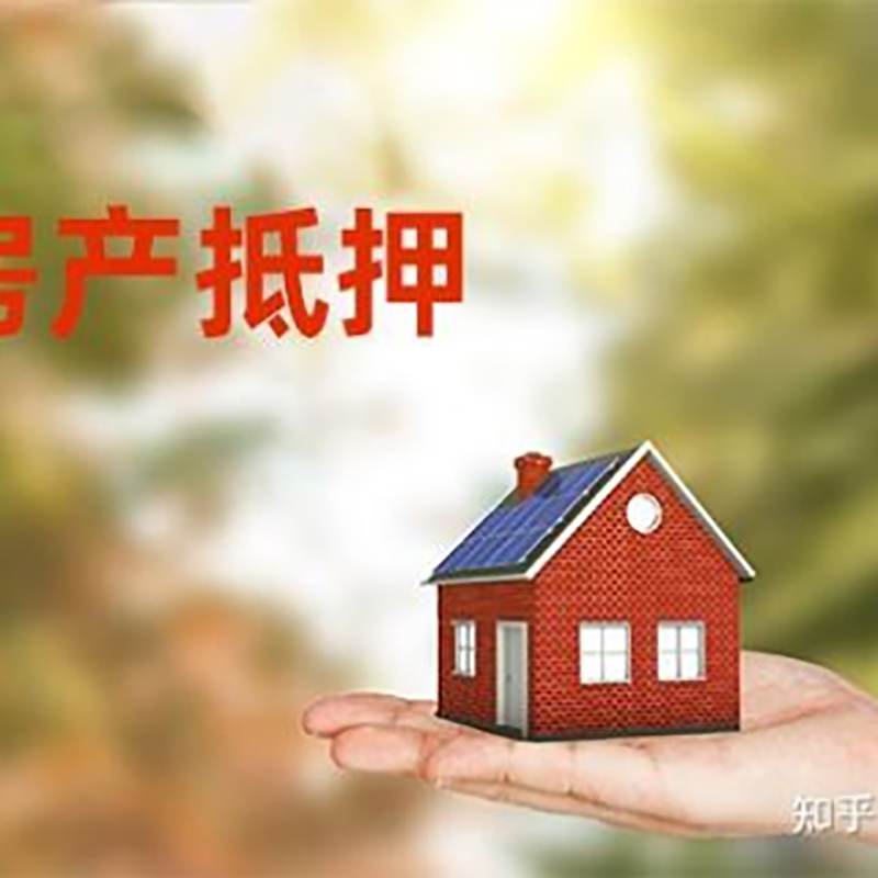 台江重庆私人抵押借款办理需要的流程