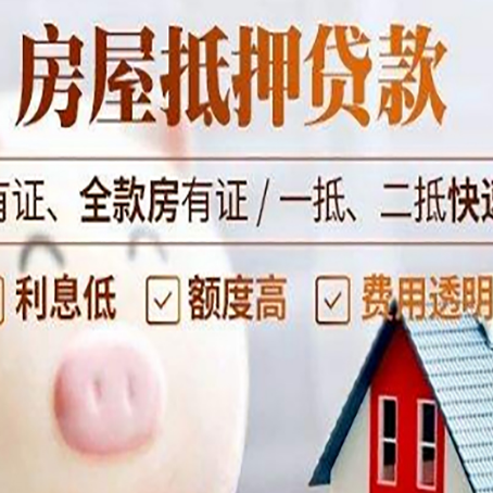 台江房产抵押贷款银行要求的条件有哪些?