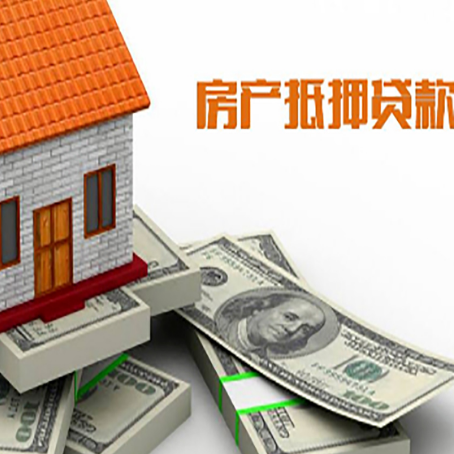 台江房产二次抵押贷款怎么办理银行?