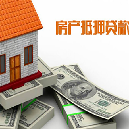 台江房产抵押有哪些特征和限制?