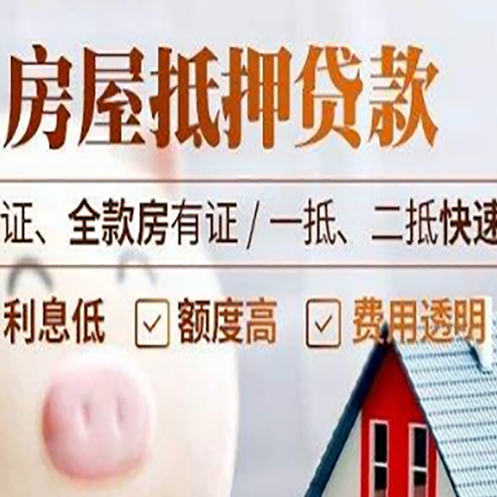 台江房子抵押贷款利率上涨对市场的影响