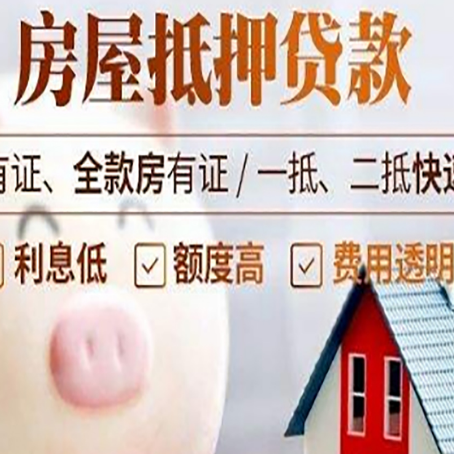 台江贷款中介公司新渝启服实力公司